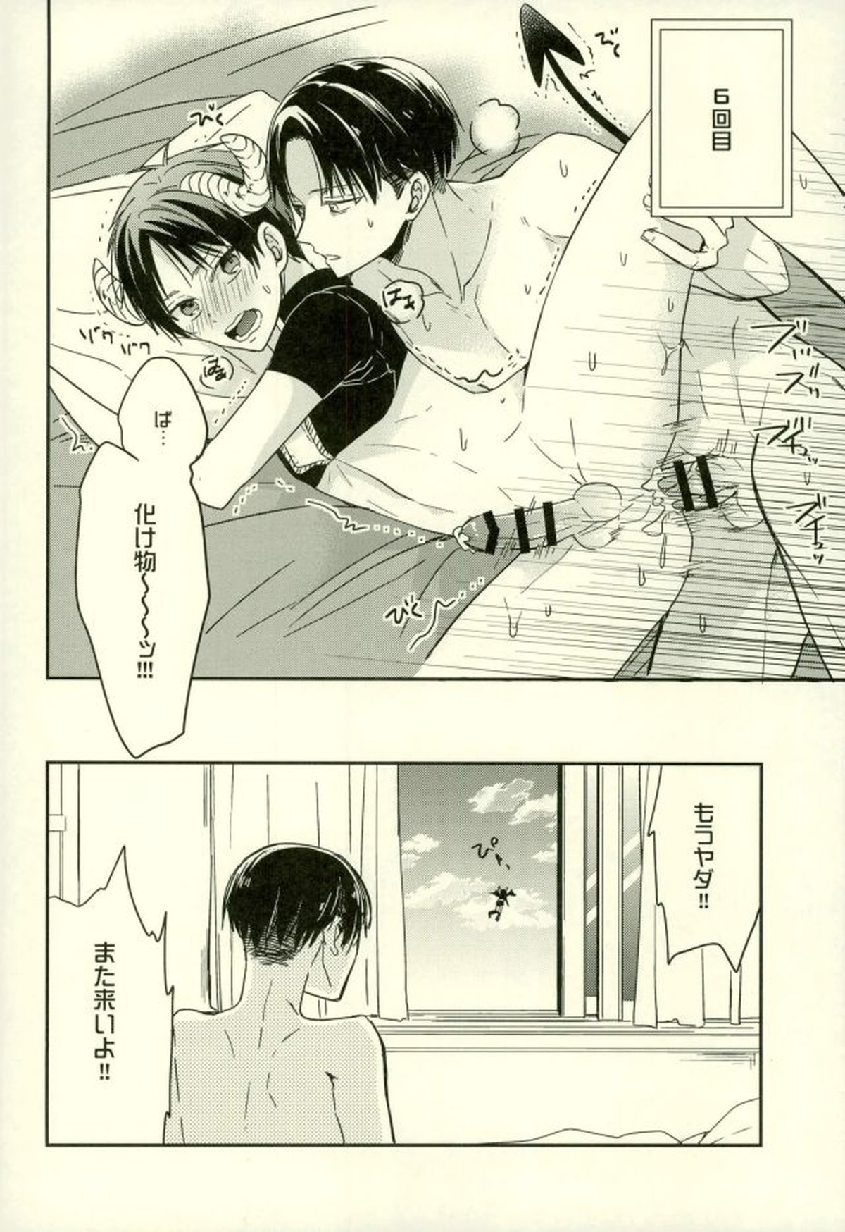 Untitled page 16