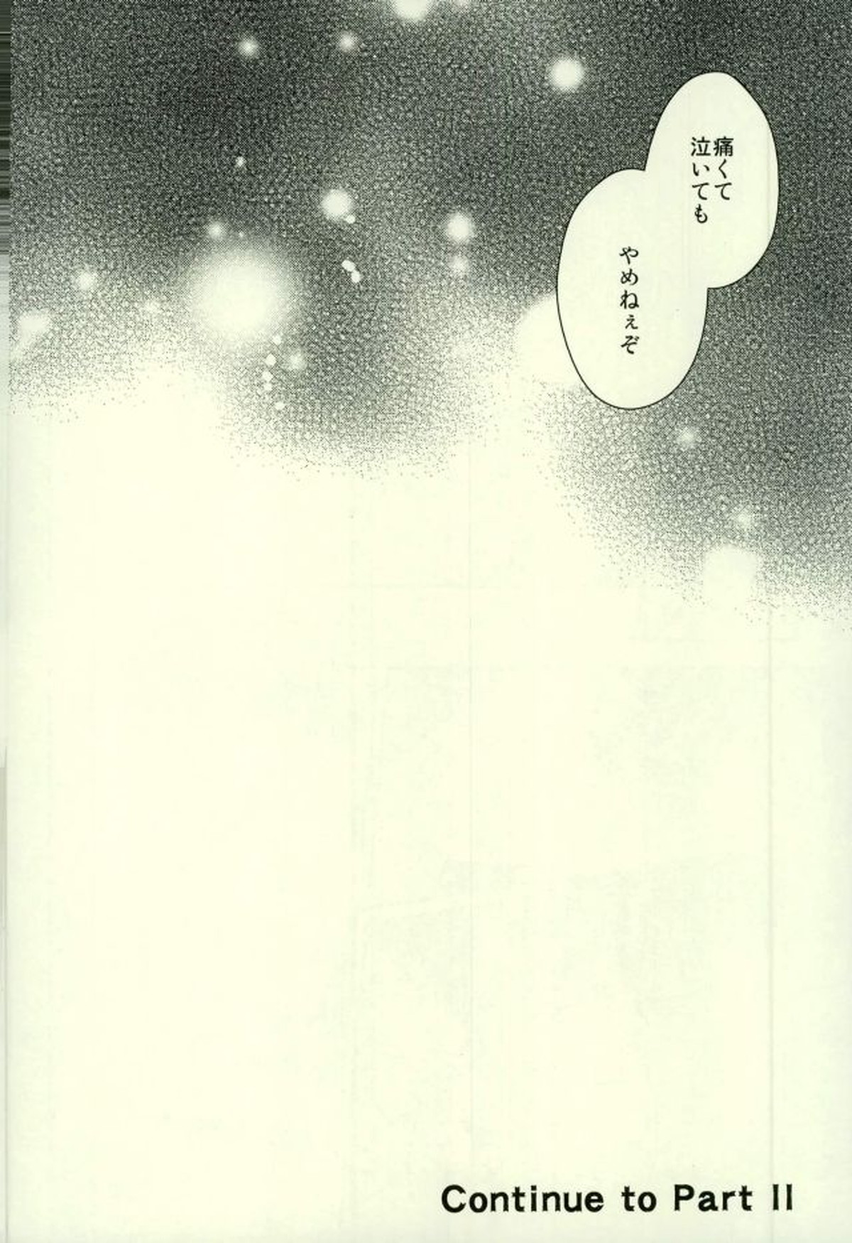エレンは俺を思い出さない・前編【進撃の巨人/リヴァエレ】 page 39