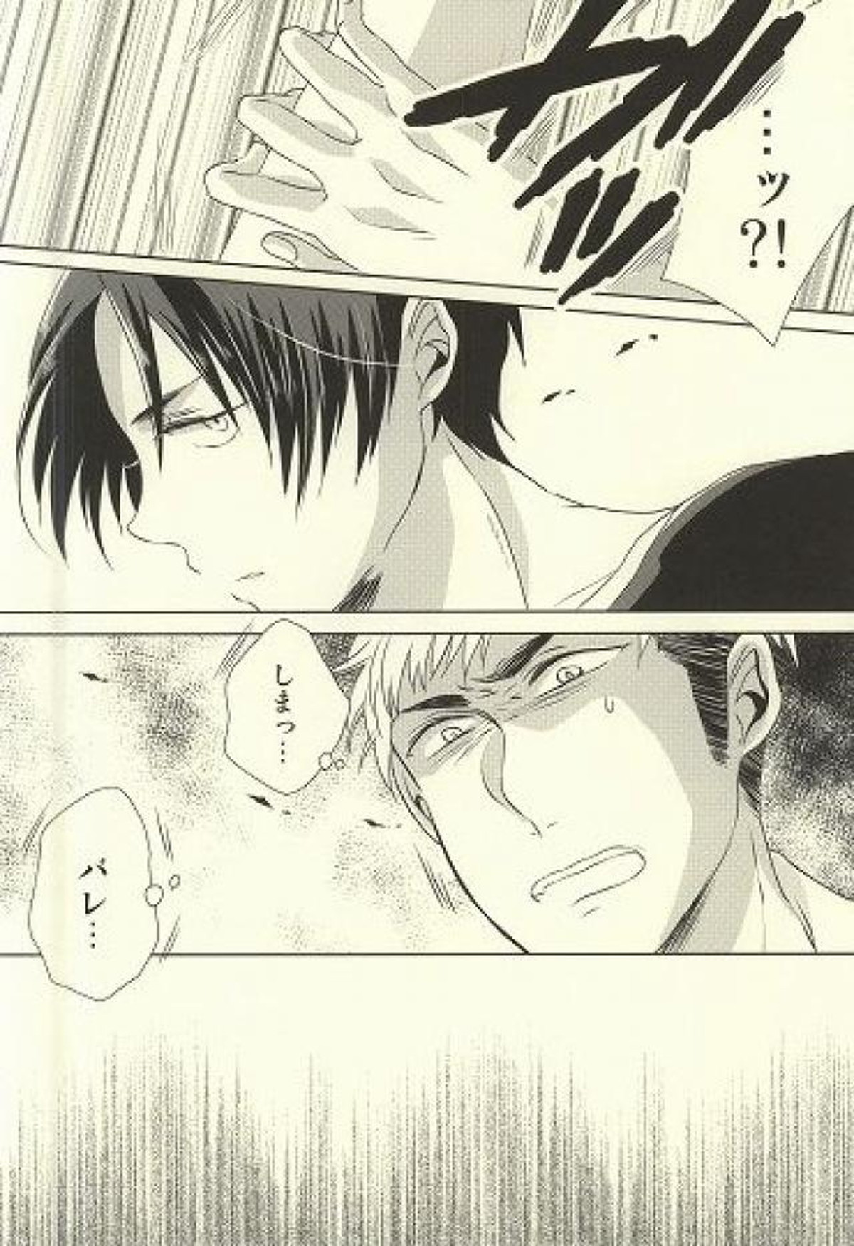 知ってか知らずかマイボーイ【進撃の巨人/エレジャン】 page 13