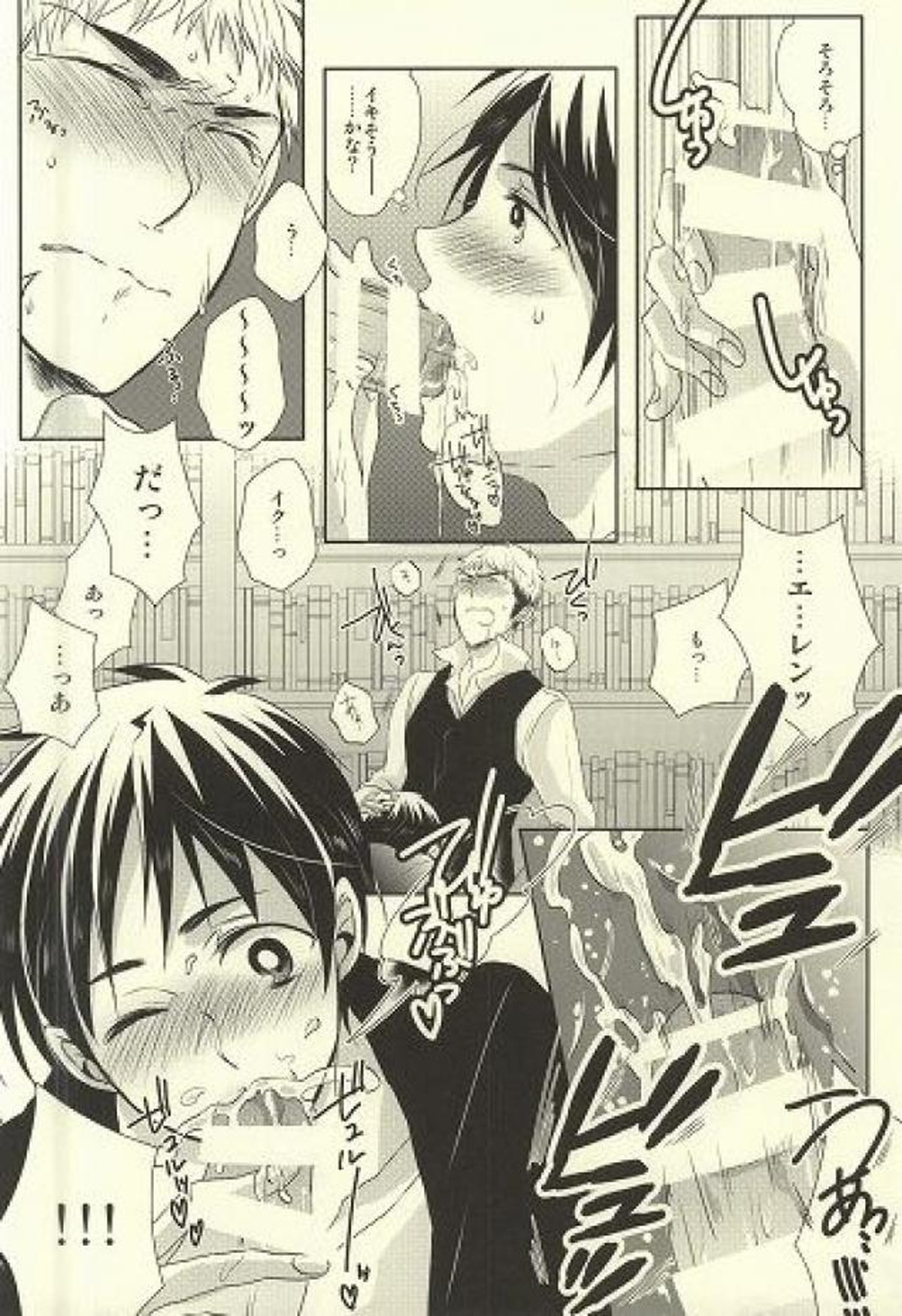 知ってか知らずかマイボーイ【進撃の巨人/エレジャン】 page 19