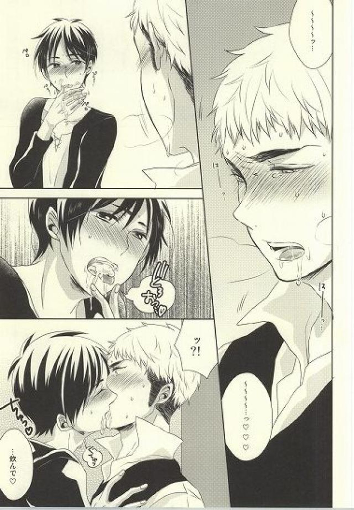 知ってか知らずかマイボーイ【進撃の巨人/エレジャン】 page 20