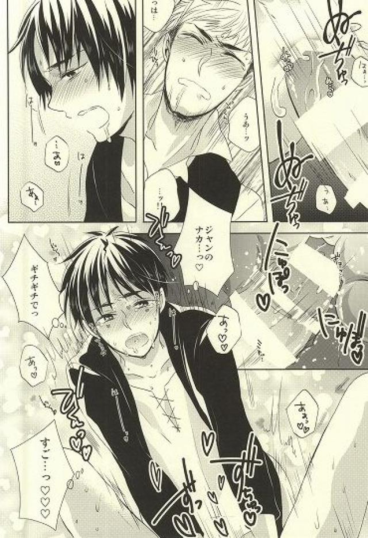 知ってか知らずかマイボーイ【進撃の巨人/エレジャン】 page 25