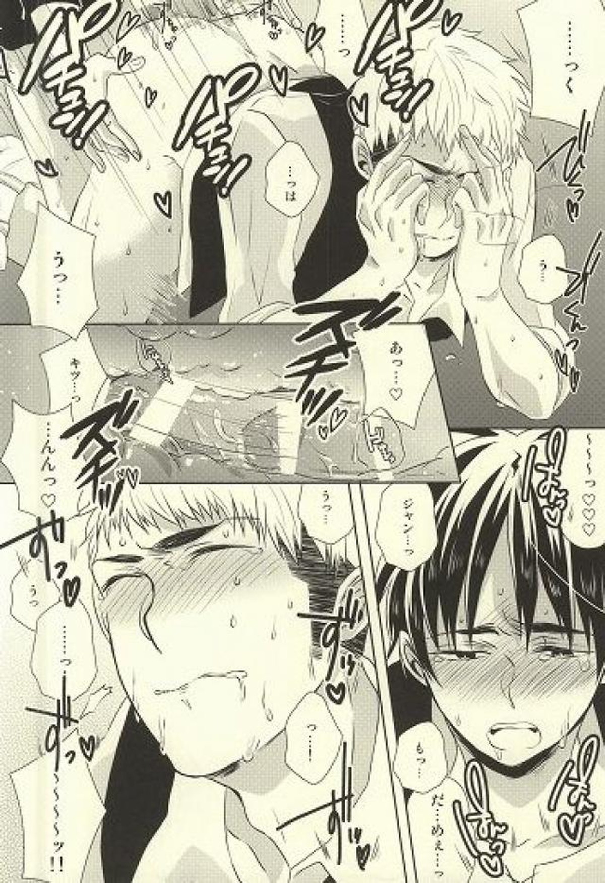 知ってか知らずかマイボーイ【進撃の巨人/エレジャン】 page 27