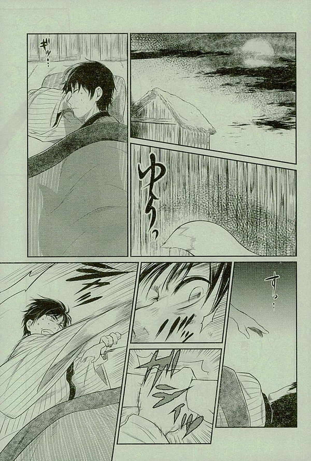 マタギの嫁【進撃の巨人/エレジャン】 page 14
