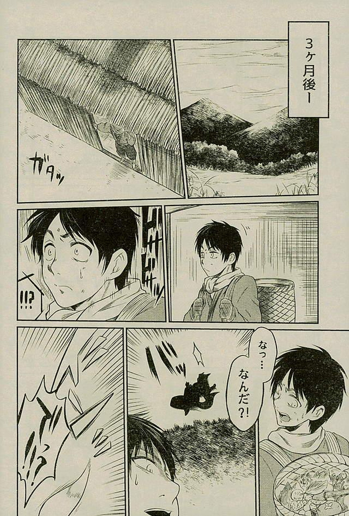 マタギの嫁【進撃の巨人/エレジャン】 page 27