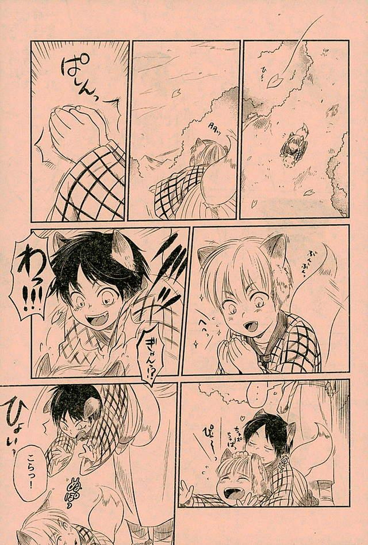 マタギの嫁【進撃の巨人/エレジャン】 page 34