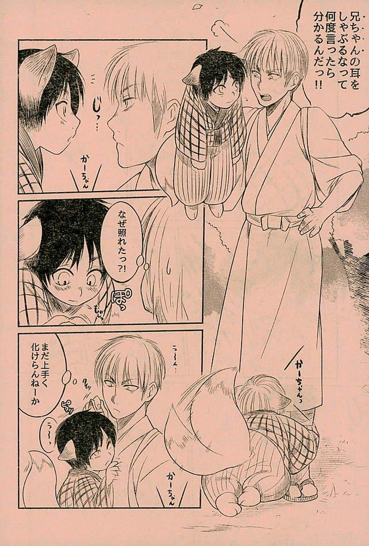 マタギの嫁【進撃の巨人/エレジャン】 page 35