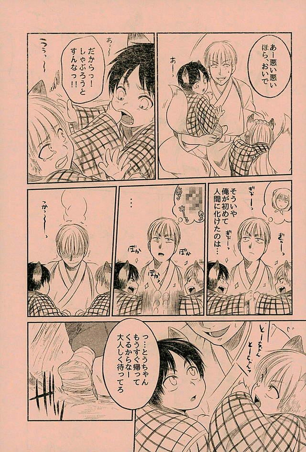マタギの嫁【進撃の巨人/エレジャン】 page 36