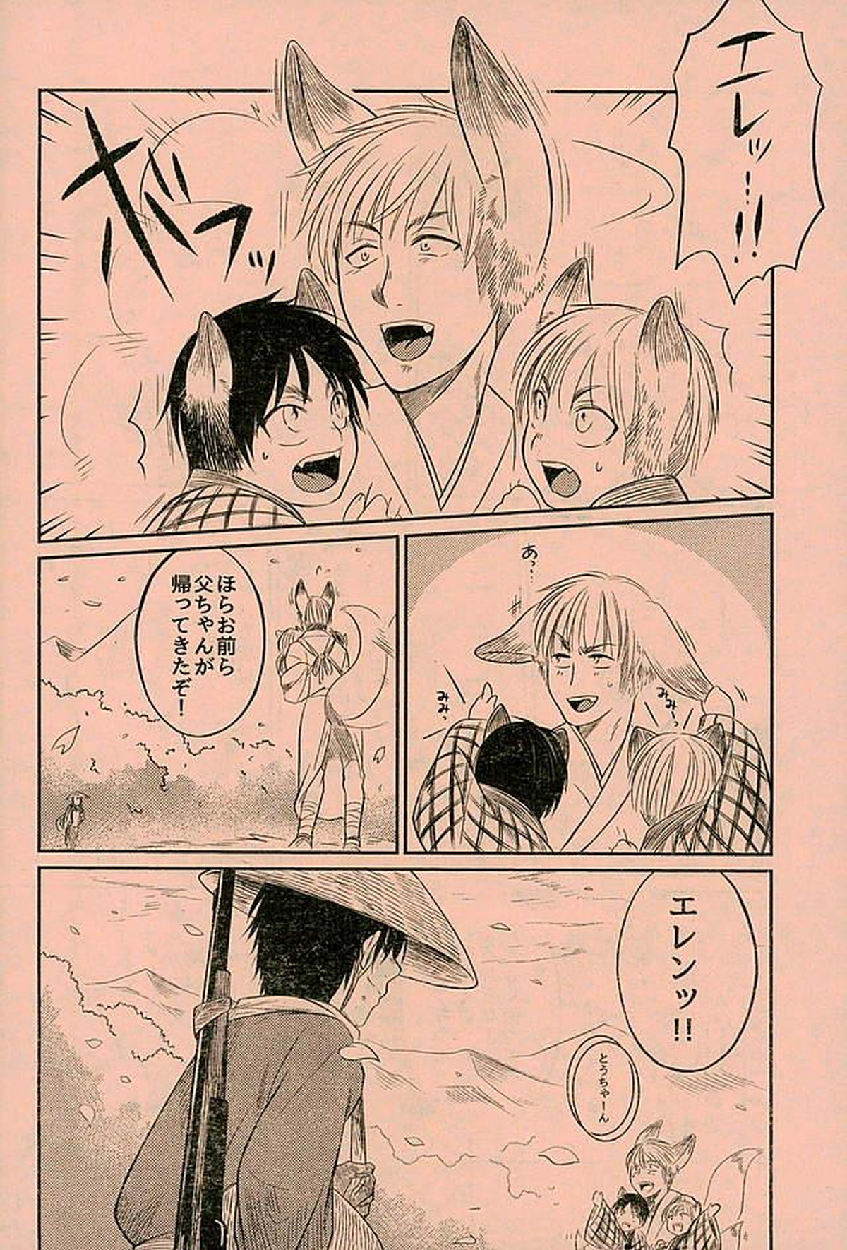マタギの嫁【進撃の巨人/エレジャン】 page 37
