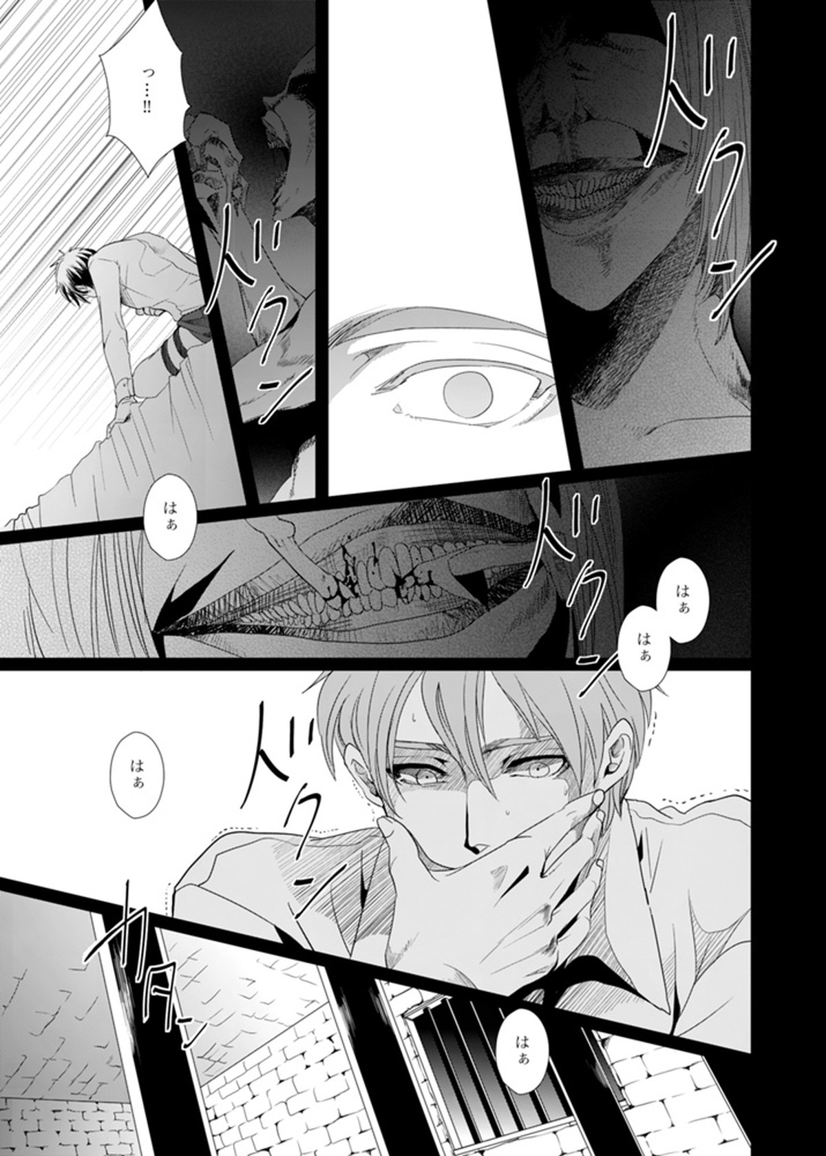 another hart calls【進撃の巨人/エレリ】 page 13
