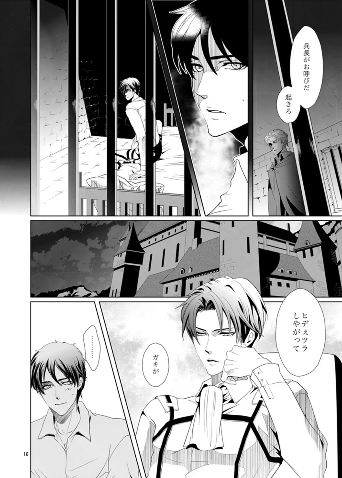 another hart calls【進撃の巨人/エレリ】 page 14