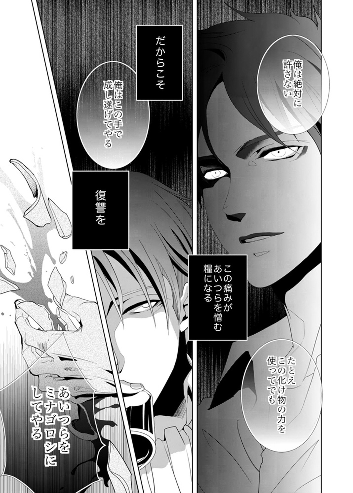 another hart calls【進撃の巨人/エレリ】 page 21