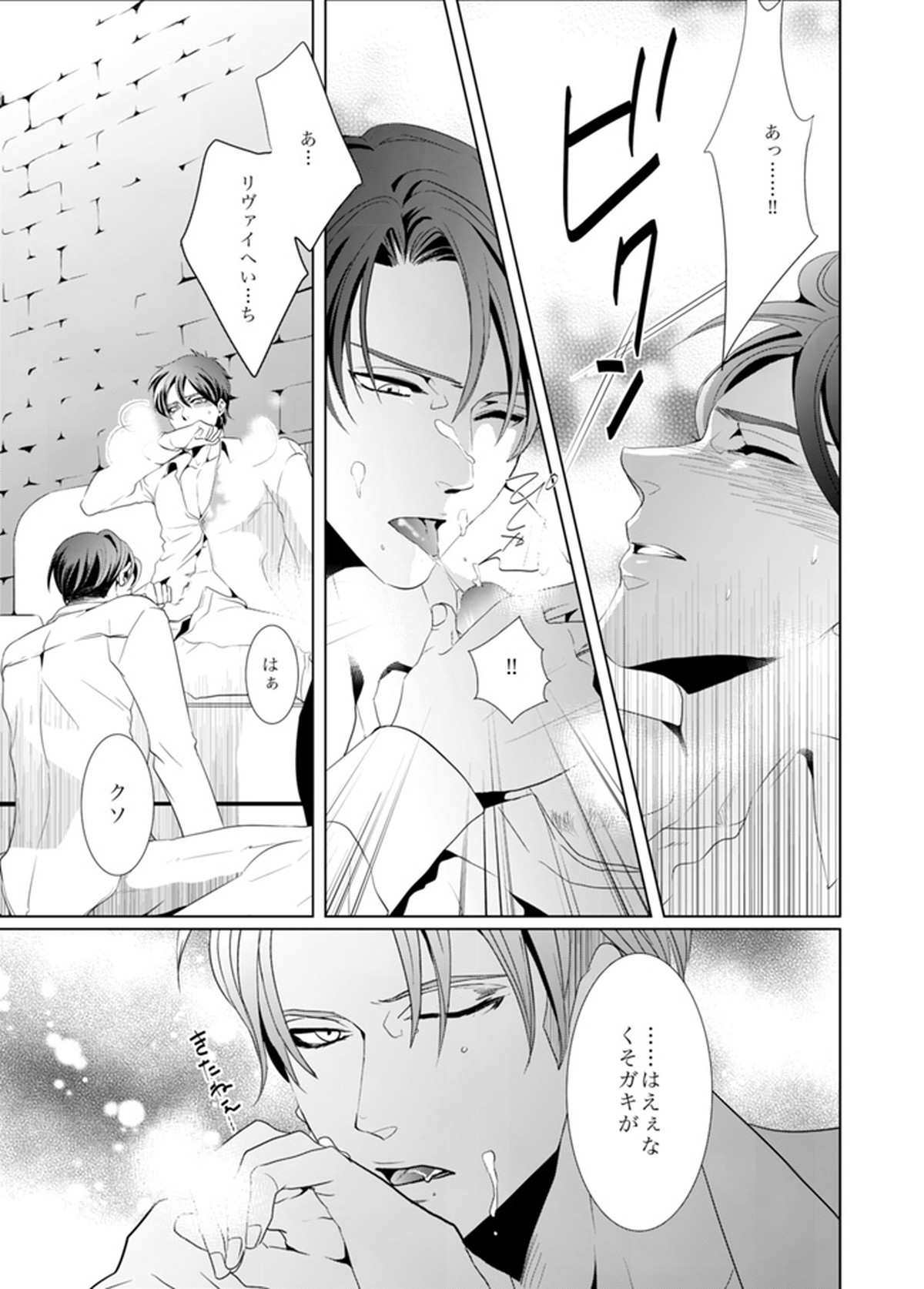 another hart calls【進撃の巨人/エレリ】 page 27