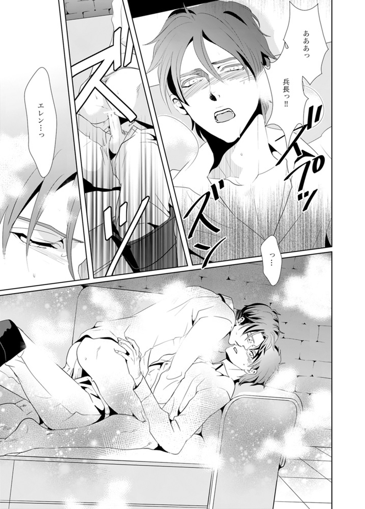 another hart calls【進撃の巨人/エレリ】 page 31
