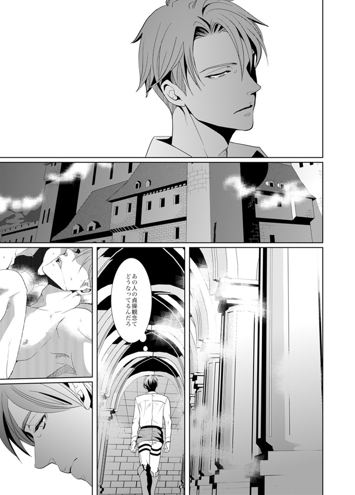 another hart calls【進撃の巨人/エレリ】 page 37