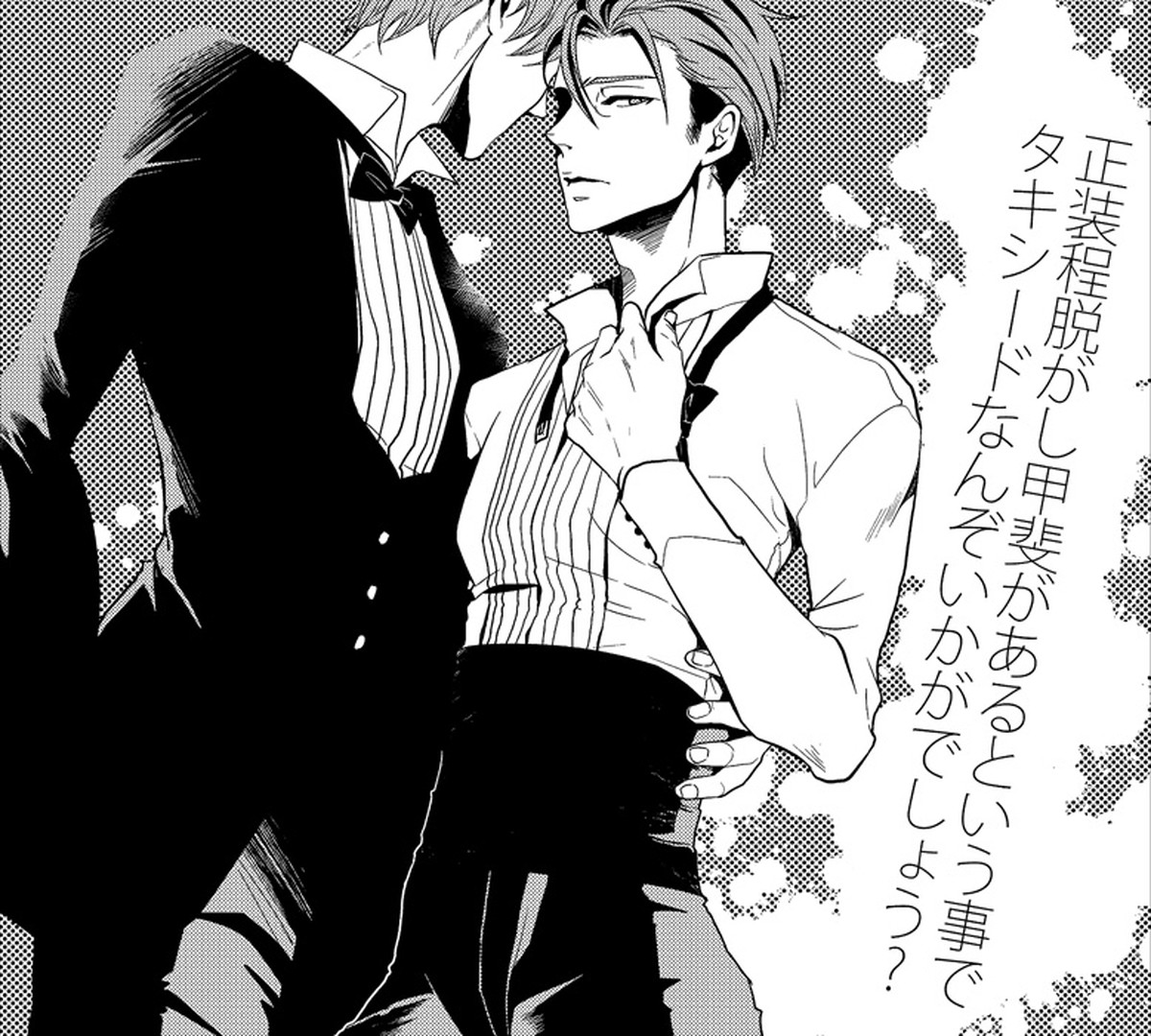 another hart calls【進撃の巨人/エレリ】 page 39