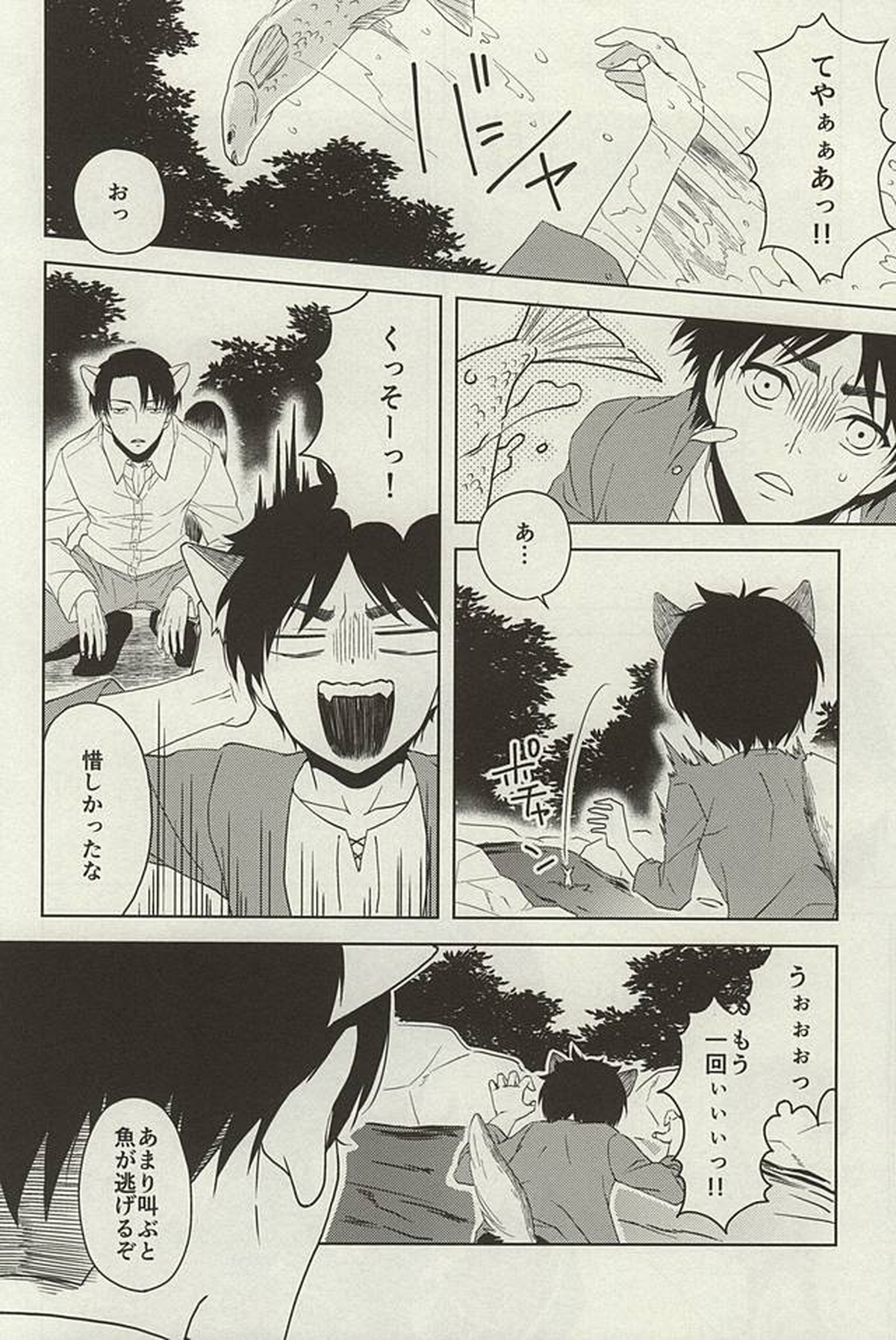 やさしいけもの【進撃の巨人/エレリ】 page 13