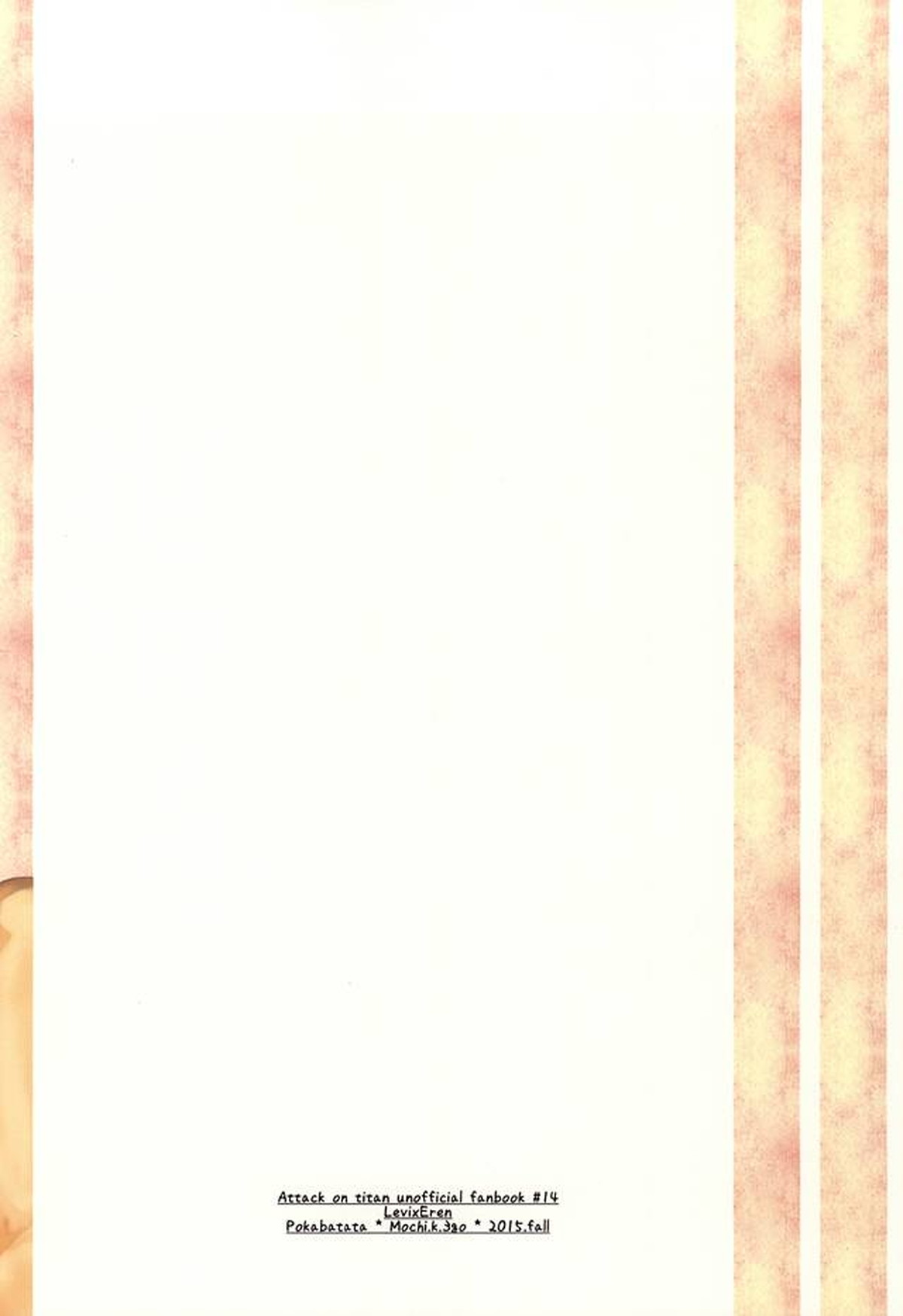 本日も平和なのでイチャイチャすることにしました【進撃の巨人/リヴァエレ】 page 27