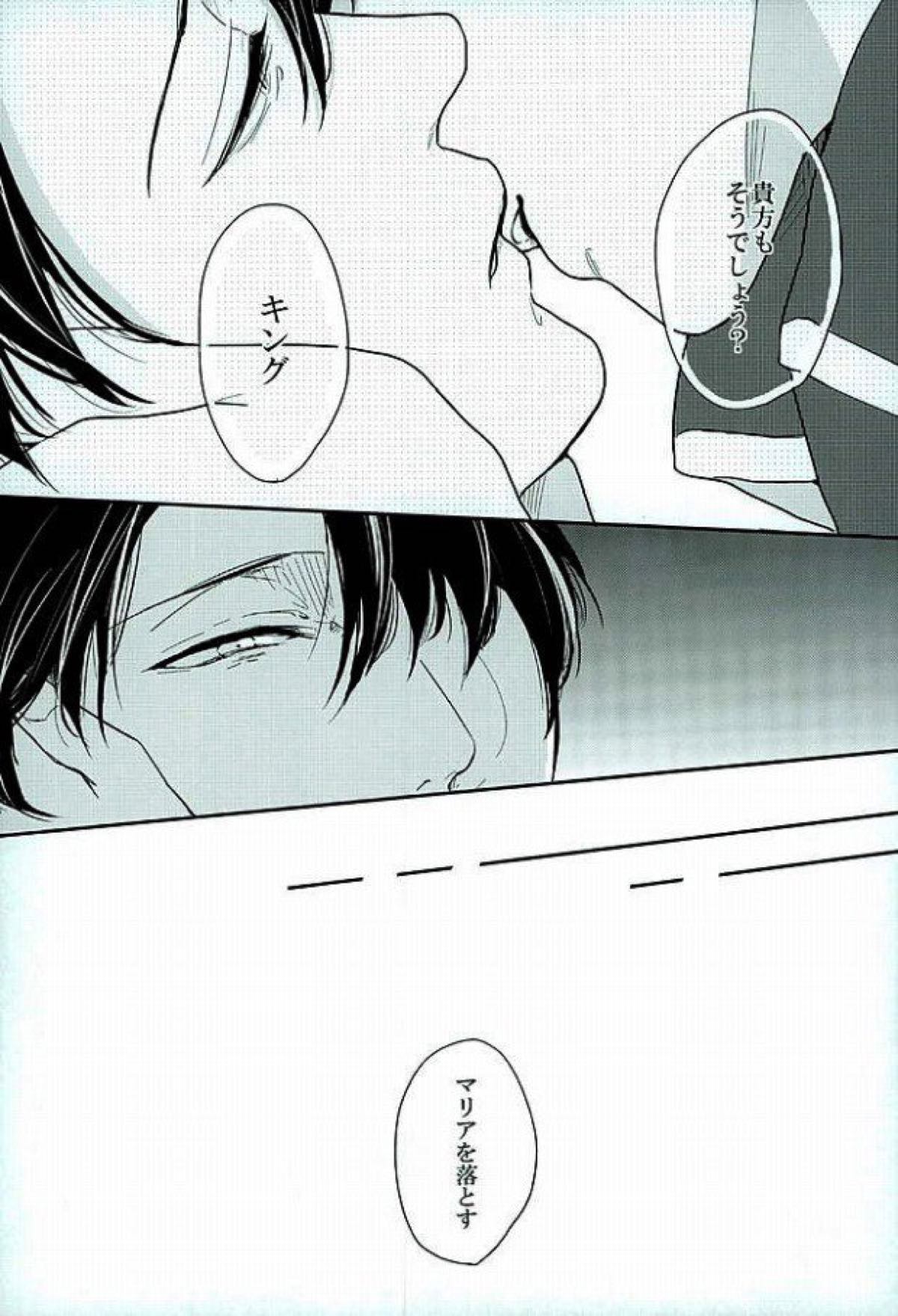 きになるふたりのやりたいことだけ【進撃の巨人/リヴァエレ】 page 21