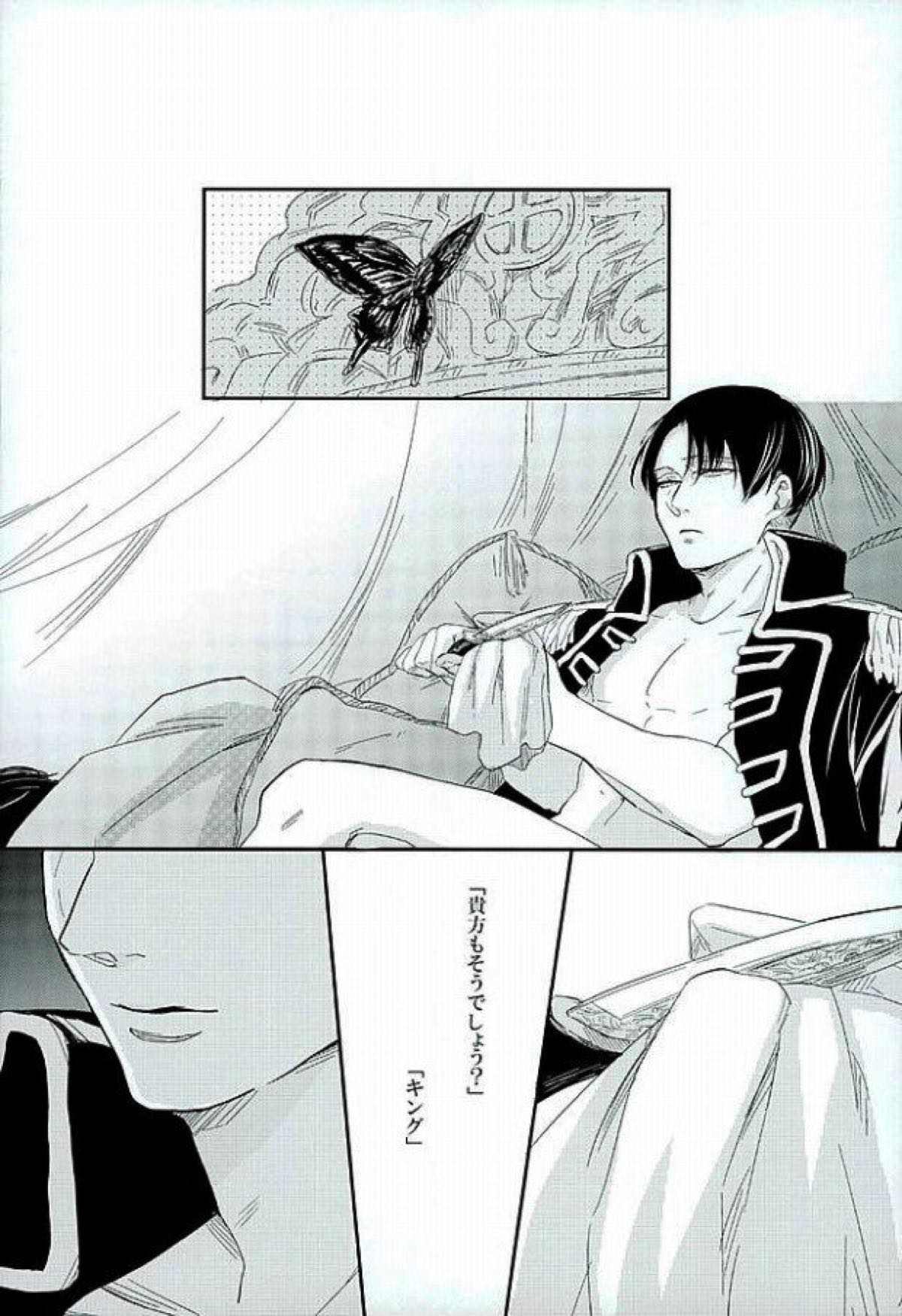 きになるふたりのやりたいことだけ【進撃の巨人/リヴァエレ】 page 24