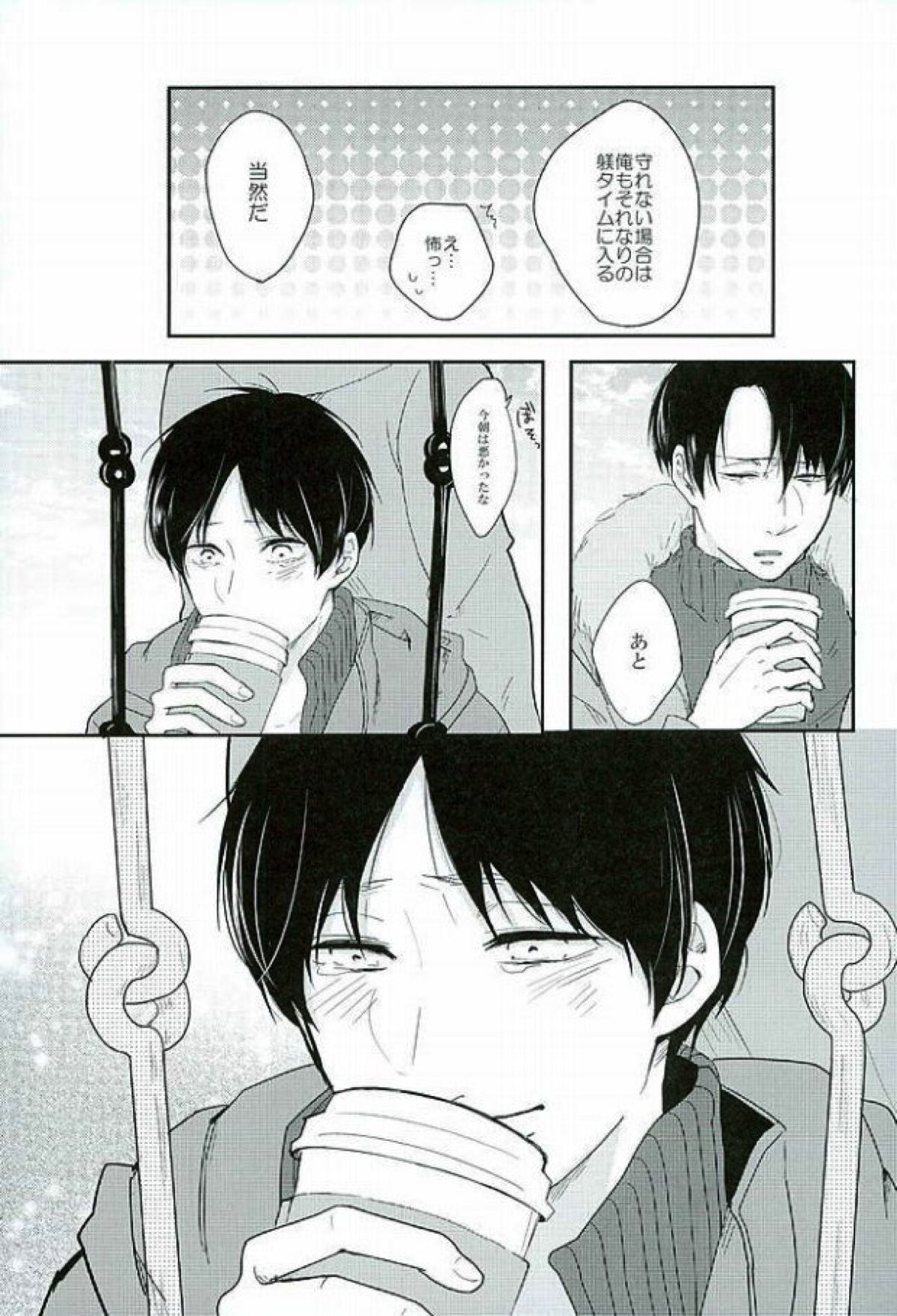きになるふたりのやりたいことだけ【進撃の巨人/リヴァエレ】 page 31