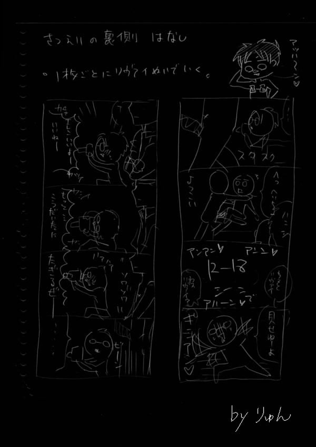 エレパン【進撃の巨人/リヴァエレ】 page 13