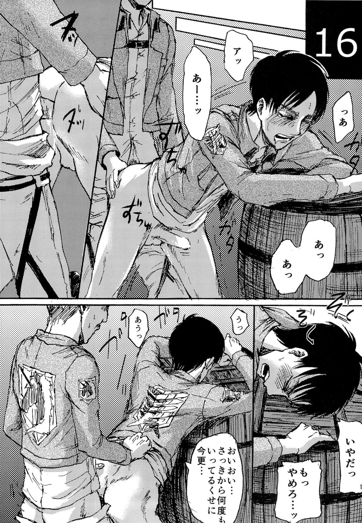 緊急討伐エレンを守れ!【進撃の巨人/モブエレ】 page 16