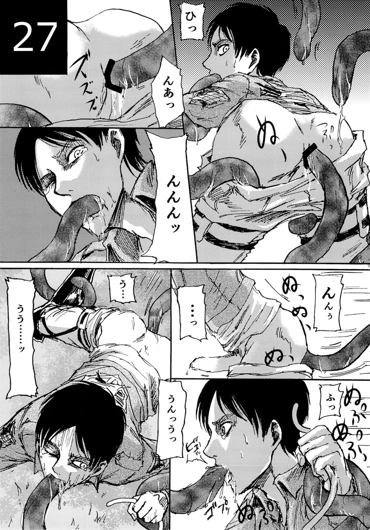 緊急討伐エレンを守れ!【進撃の巨人/モブエレ】 page 27