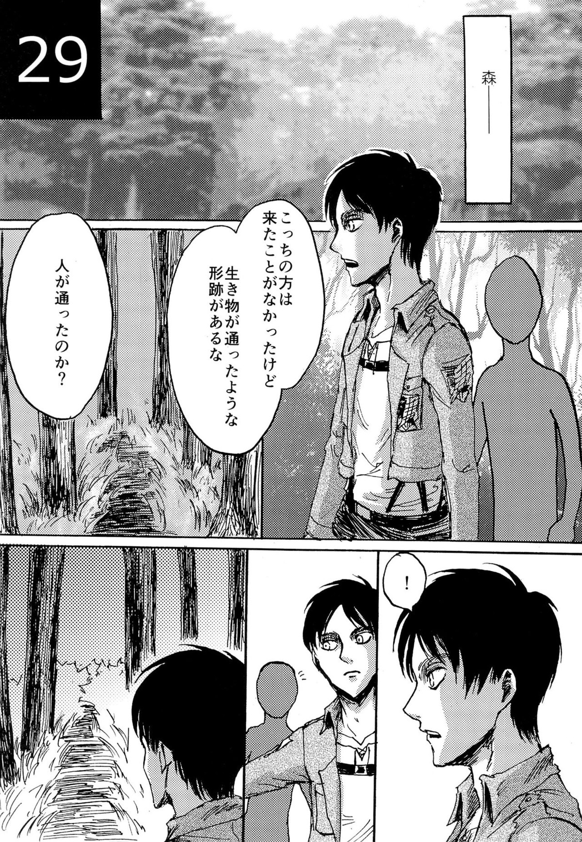 緊急討伐エレンを守れ!【進撃の巨人/モブエレ】 page 29