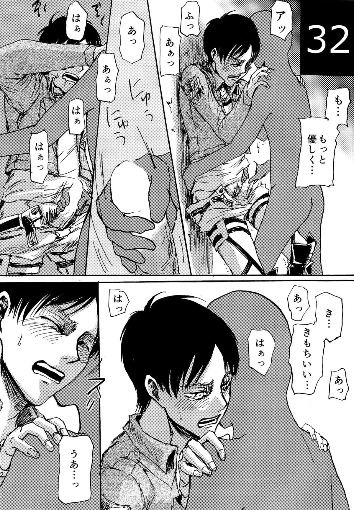 緊急討伐エレンを守れ!【進撃の巨人/モブエレ】 page 32