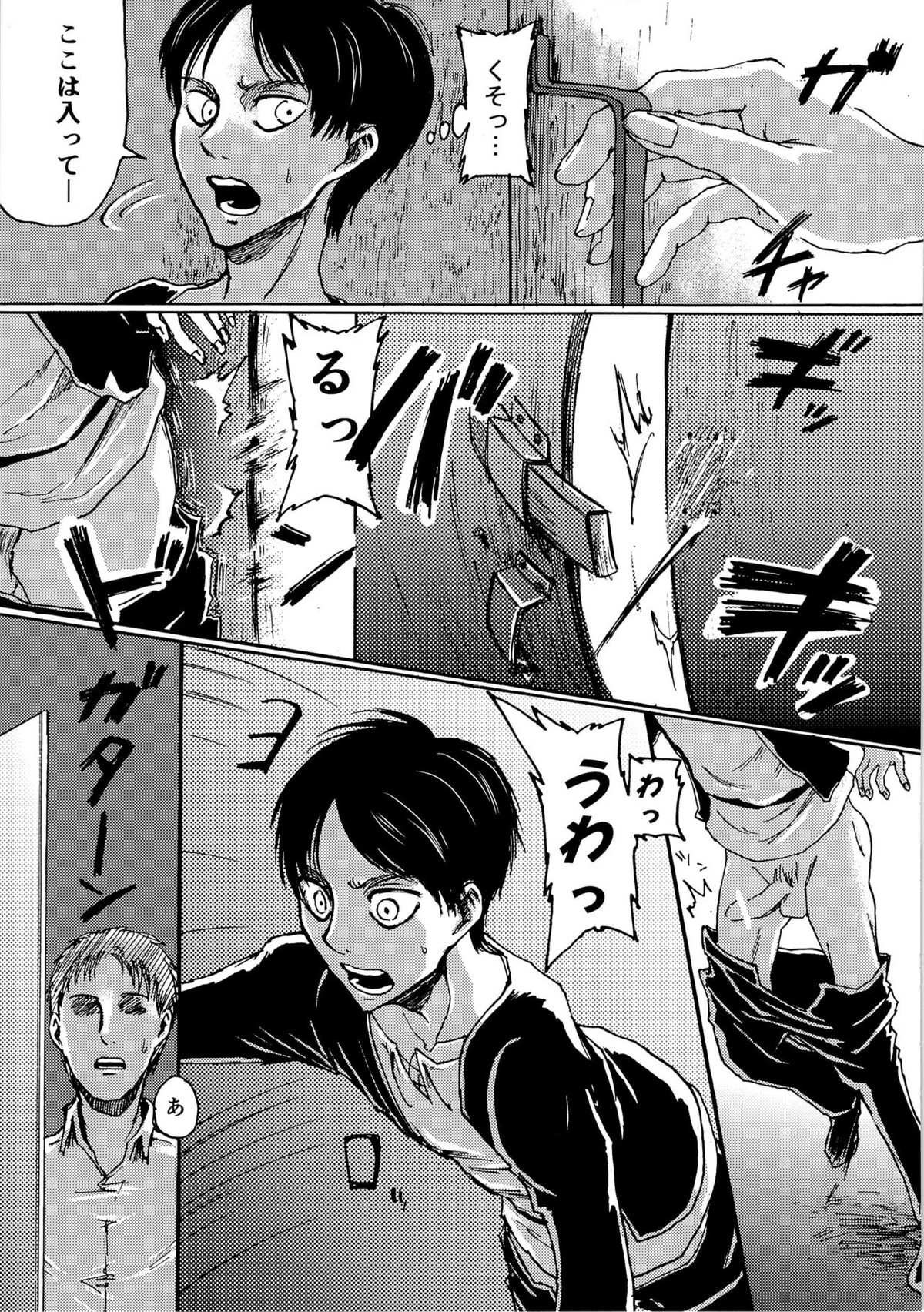 やっぱホモじゃねぇか!【進撃の巨人/モブエレ】 page 11