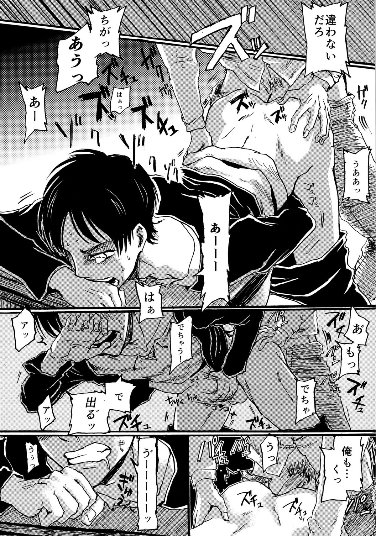 やっぱホモじゃねぇか!【進撃の巨人/モブエレ】 page 28