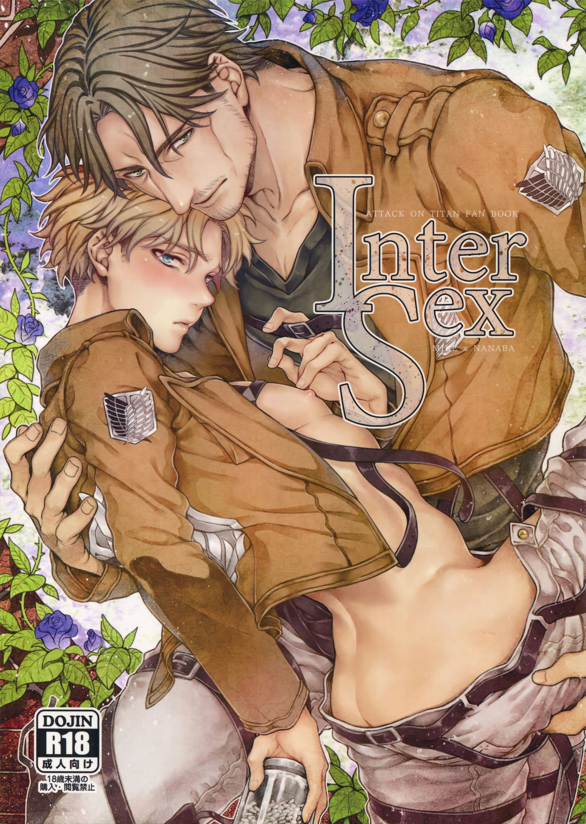 Recommended BL manga "Inter Sex【進撃の巨人/ミケナナ】" cover image