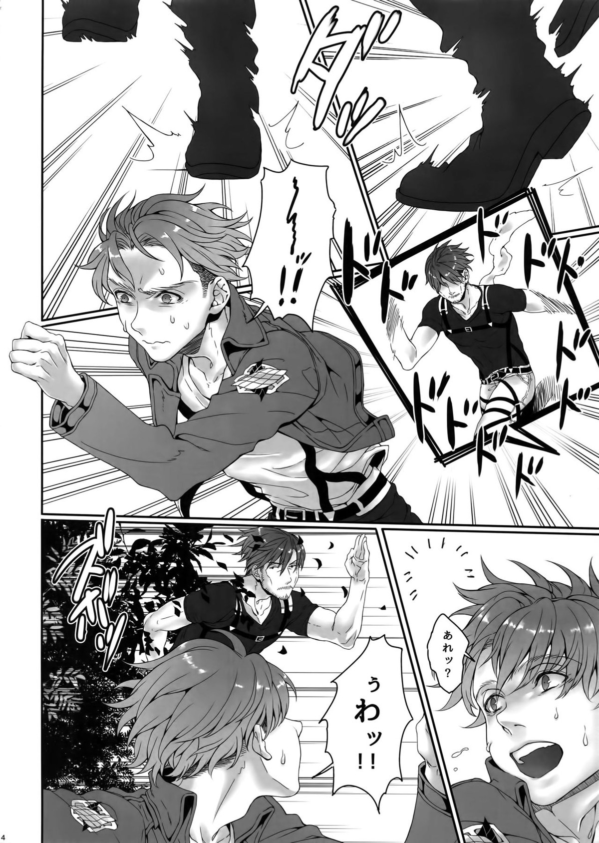 Inter Sex【進撃の巨人/ミケナナ】 page 13