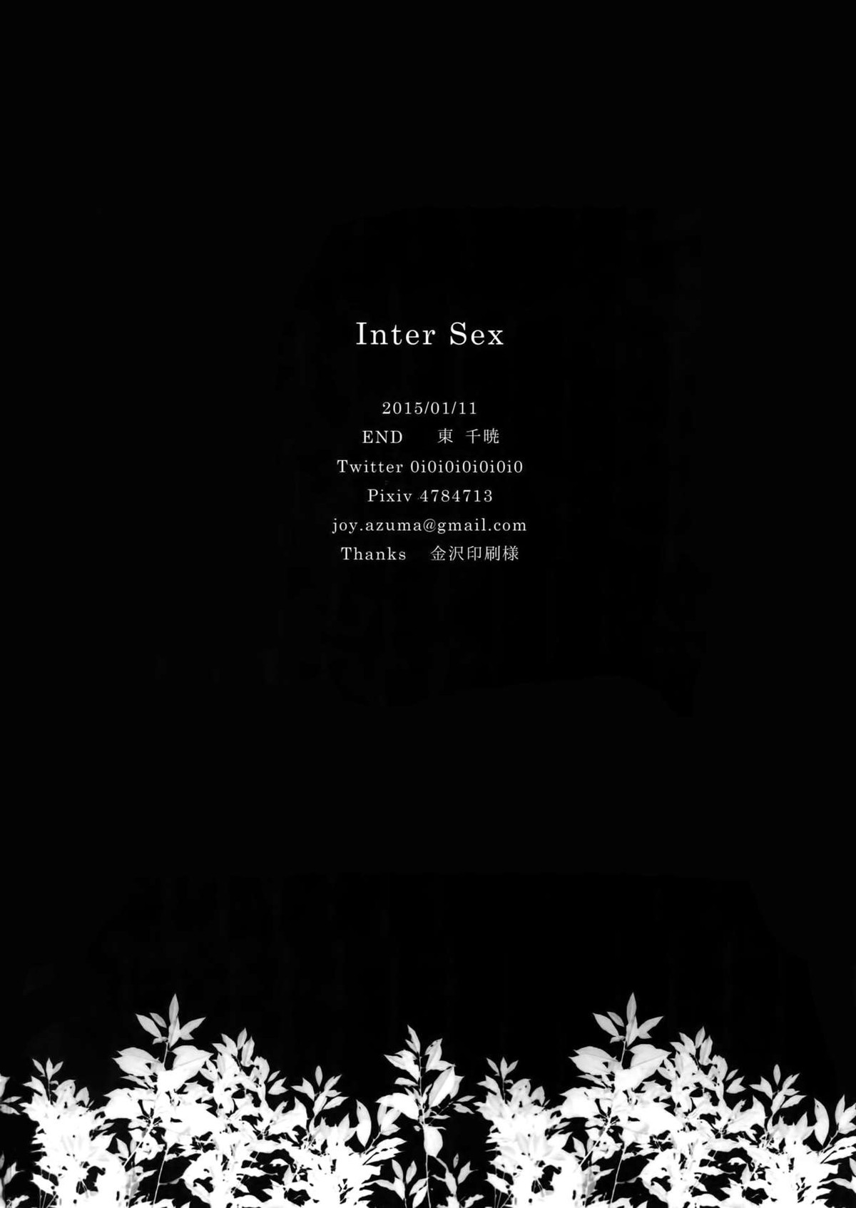 Inter Sex【進撃の巨人/ミケナナ】 page 31