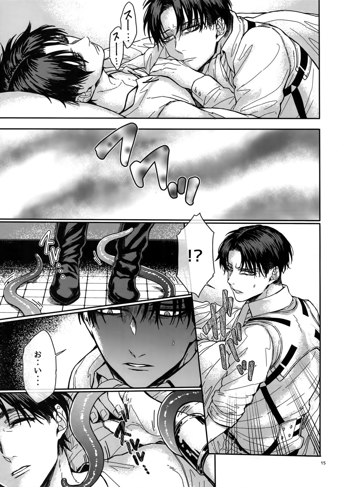 Reversible!!【進撃の巨人/エレリ】 page 14