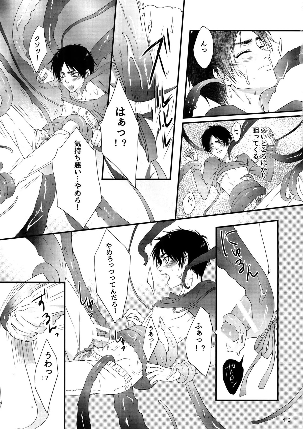 Mischief Of Flowers【進撃の巨人/リヴァエレ】 page 12