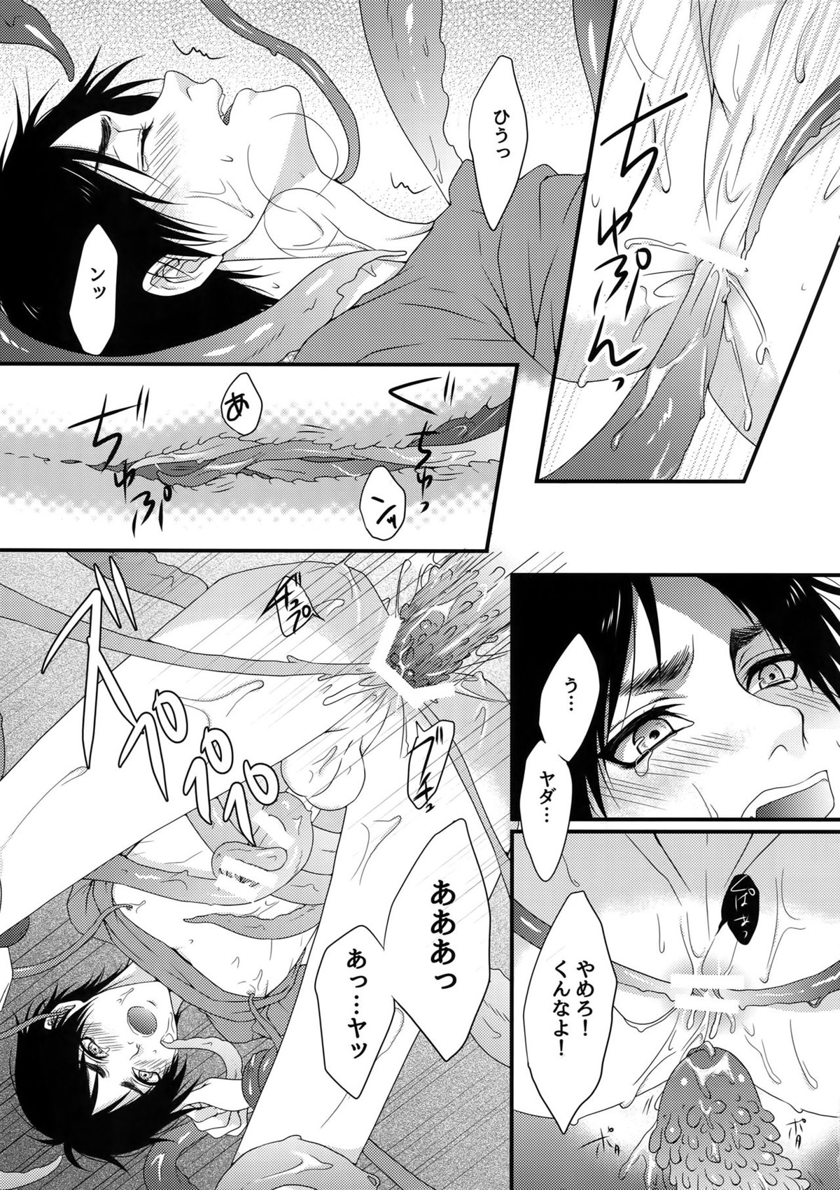 Mischief Of Flowers【進撃の巨人/リヴァエレ】 page 14