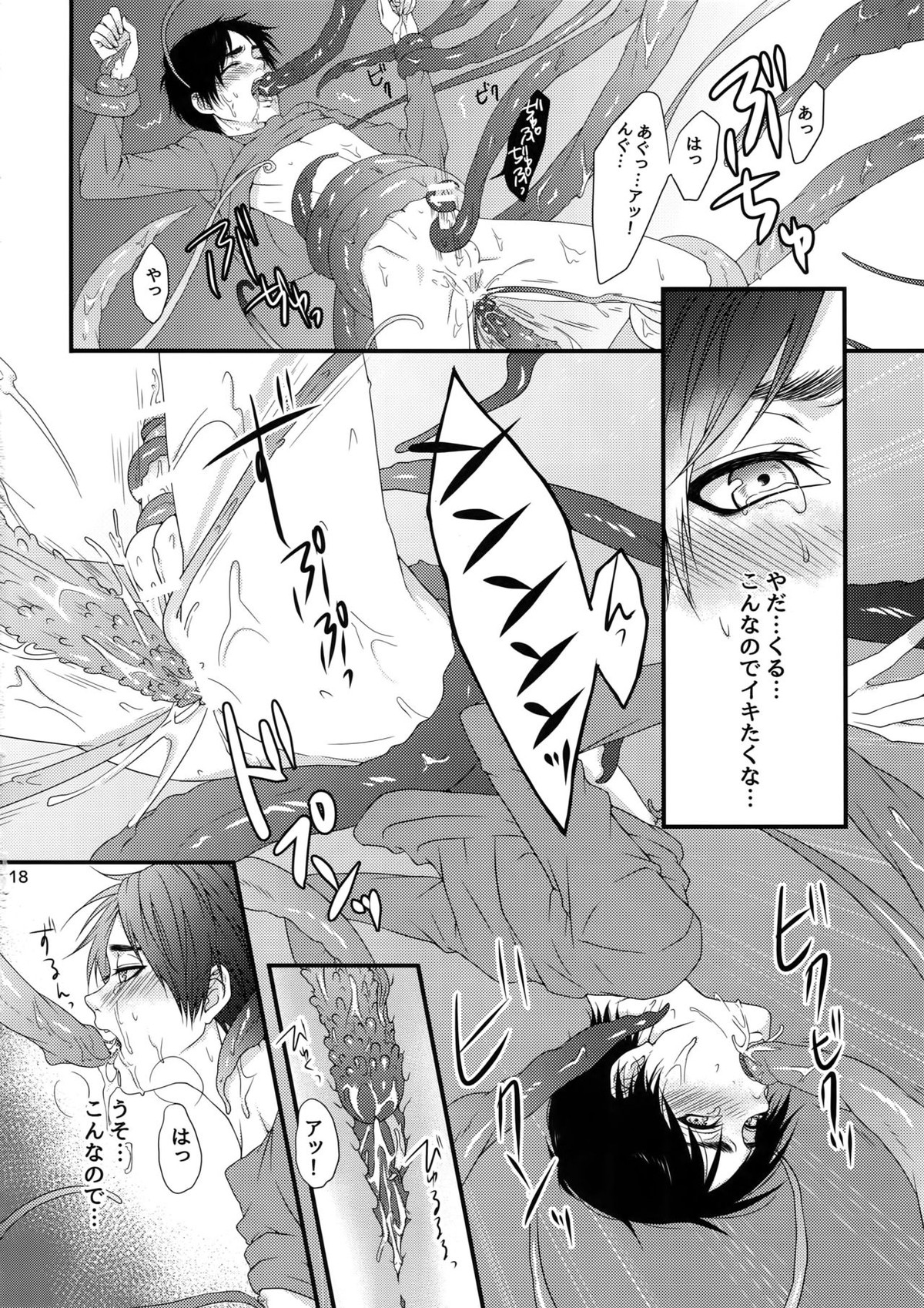 Mischief Of Flowers【進撃の巨人/リヴァエレ】 page 17