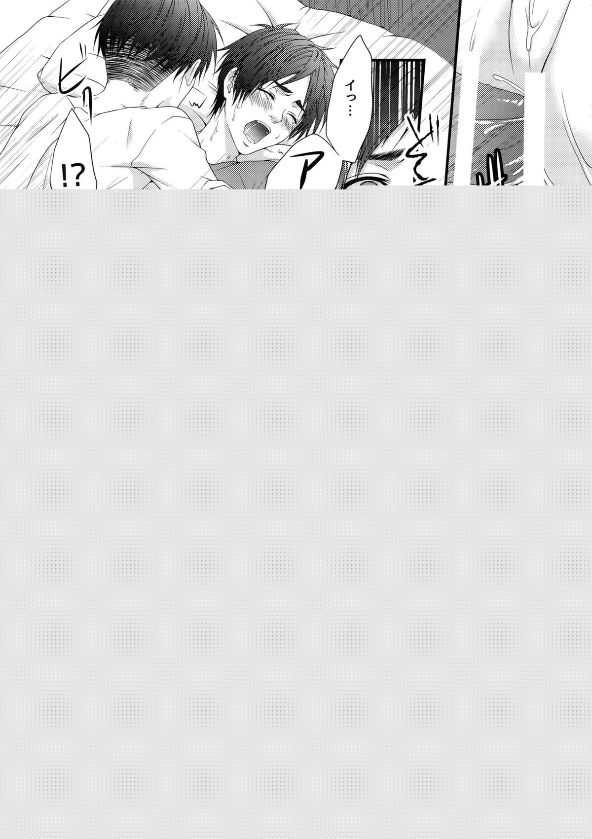Mischief Of Flowers【進撃の巨人/リヴァエレ】 page 26