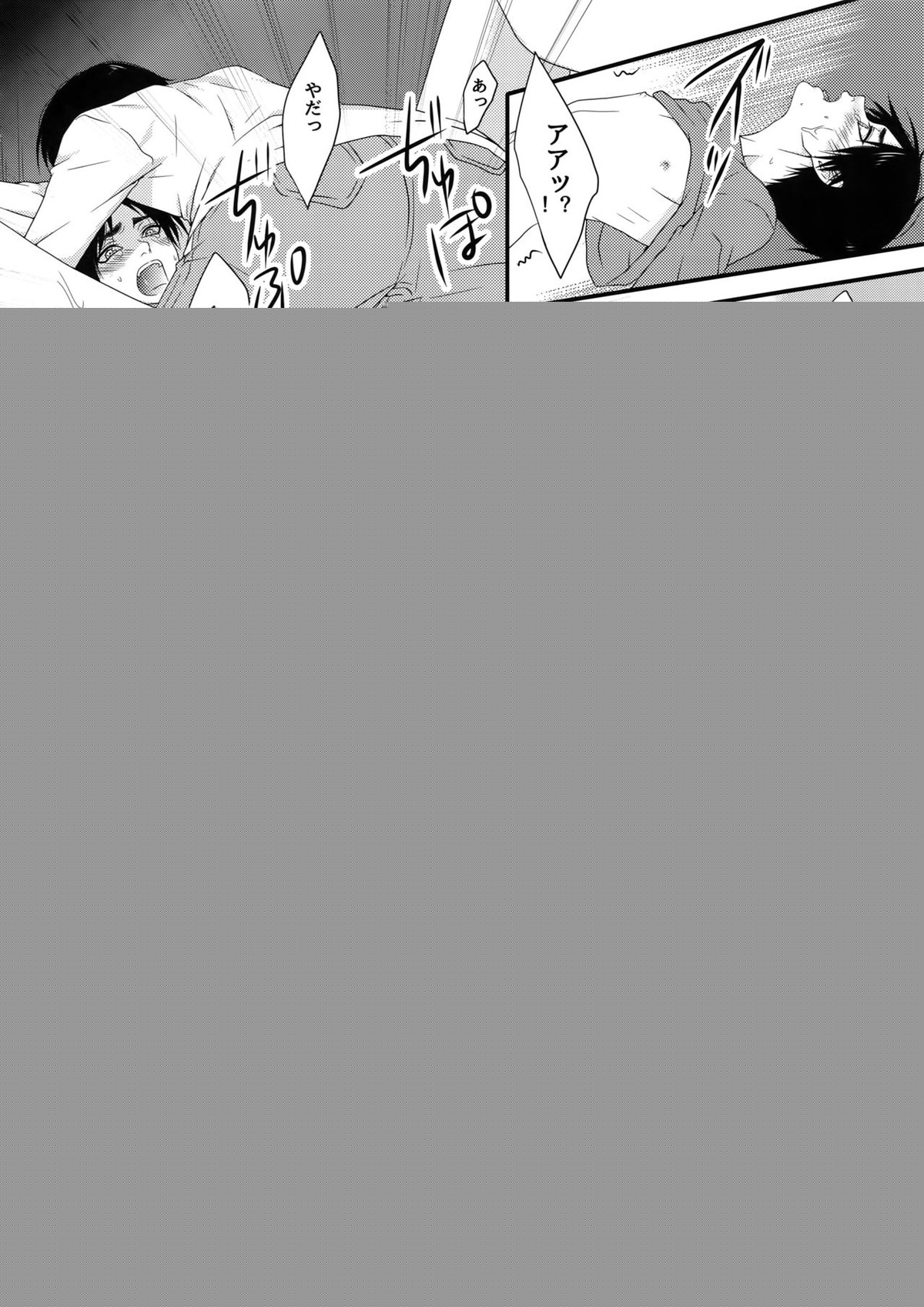Mischief Of Flowers【進撃の巨人/リヴァエレ】 page 27