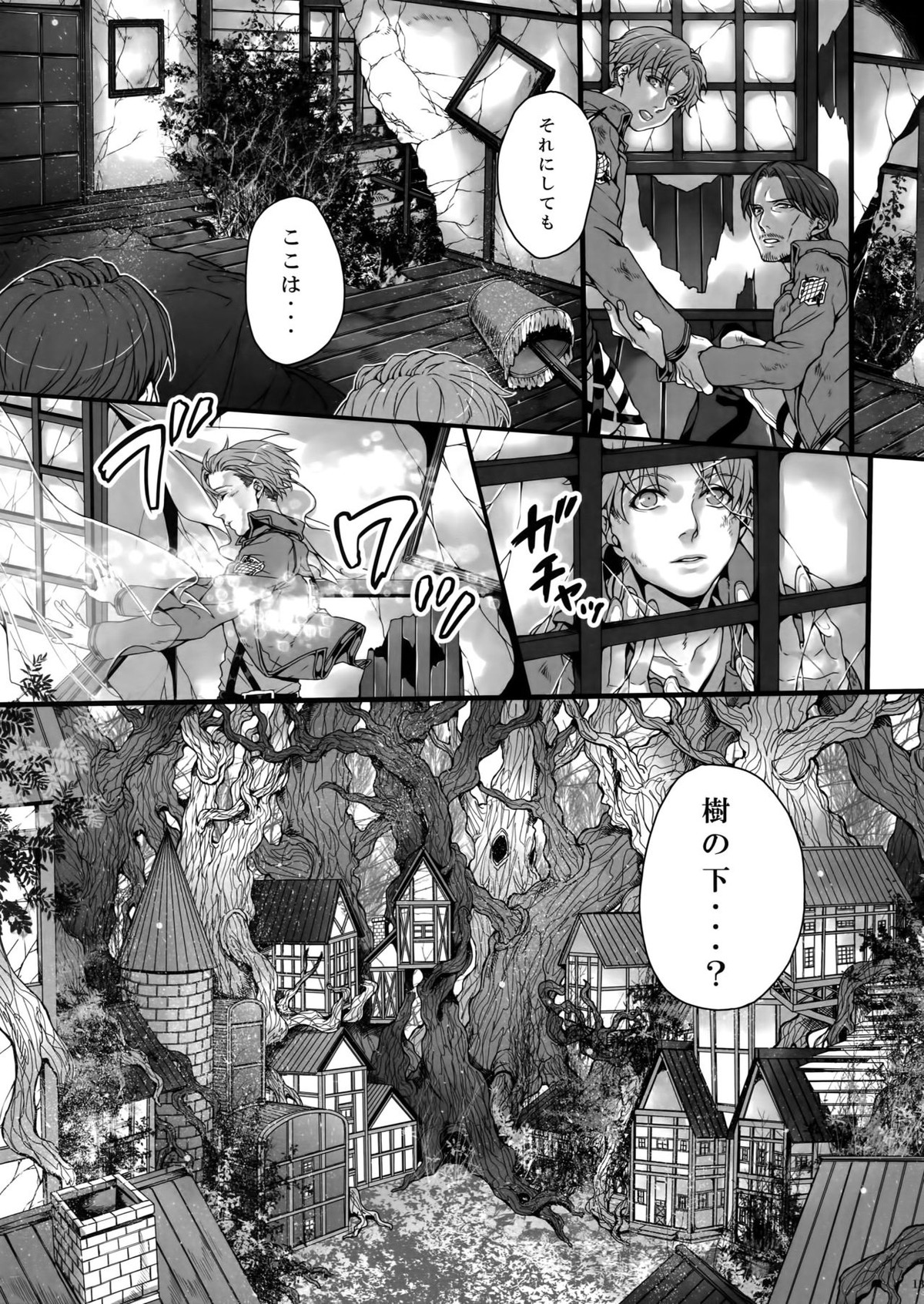 逆さまセカイ【進撃の巨人/ミケナナ】 page 12