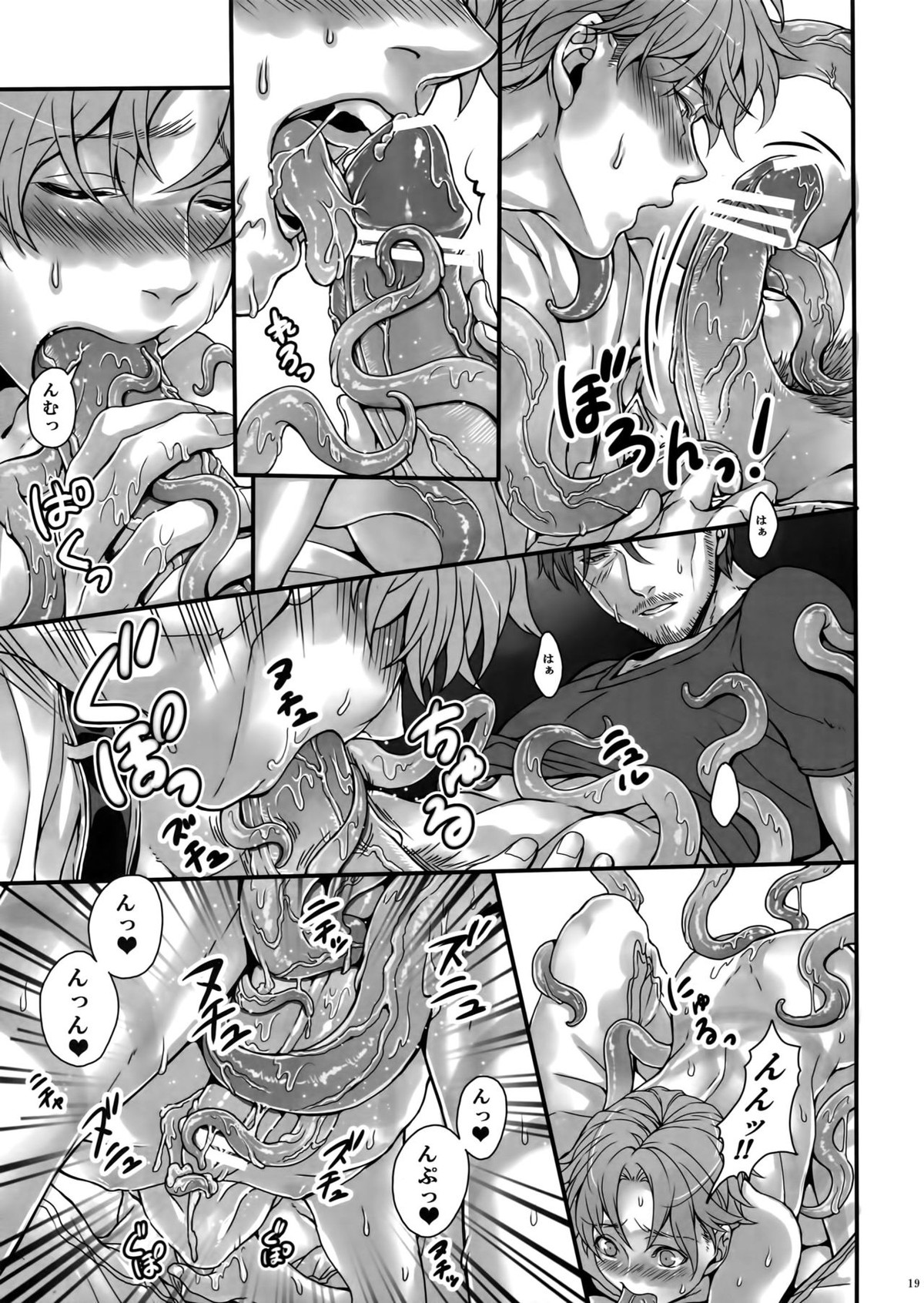 逆さまセカイ【進撃の巨人/ミケナナ】 page 18