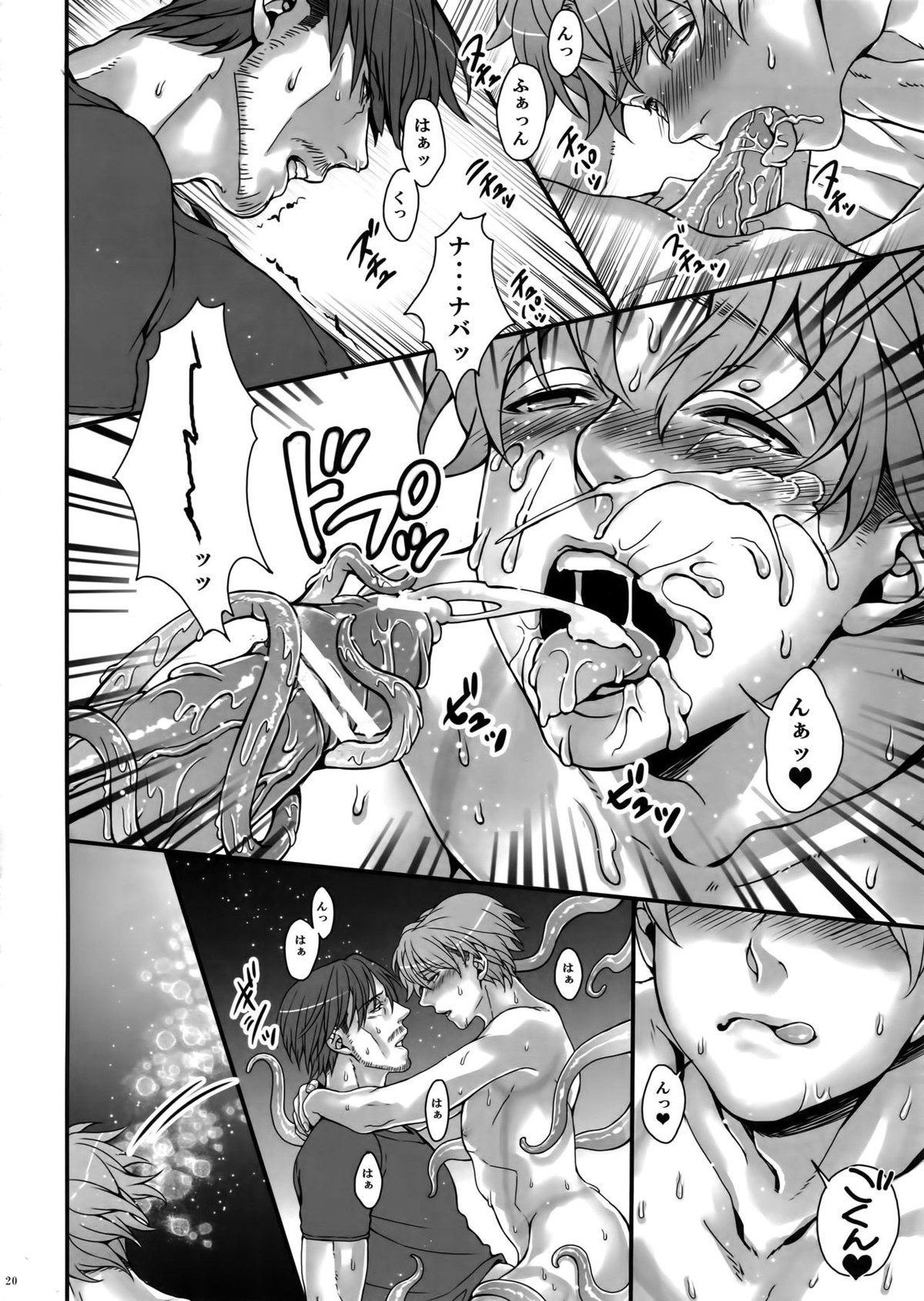逆さまセカイ【進撃の巨人/ミケナナ】 page 19