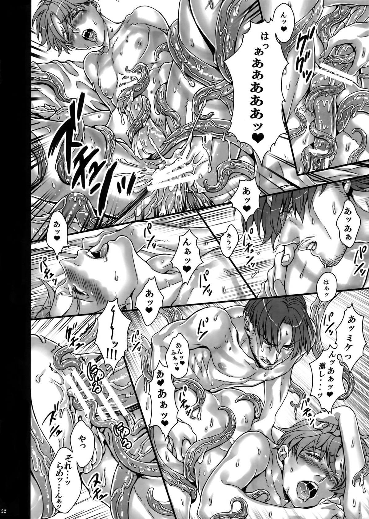 逆さまセカイ【進撃の巨人/ミケナナ】 page 21