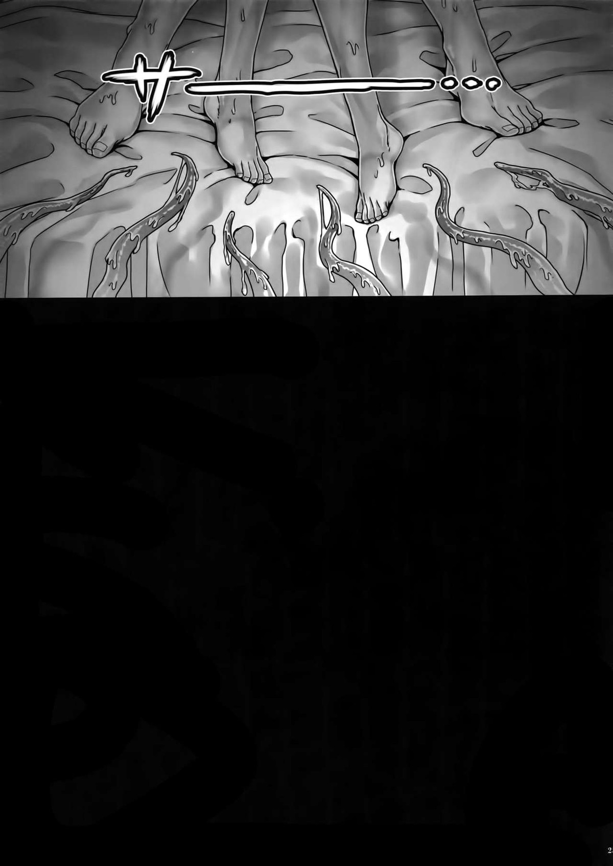 逆さまセカイ【進撃の巨人/ミケナナ】 page 24