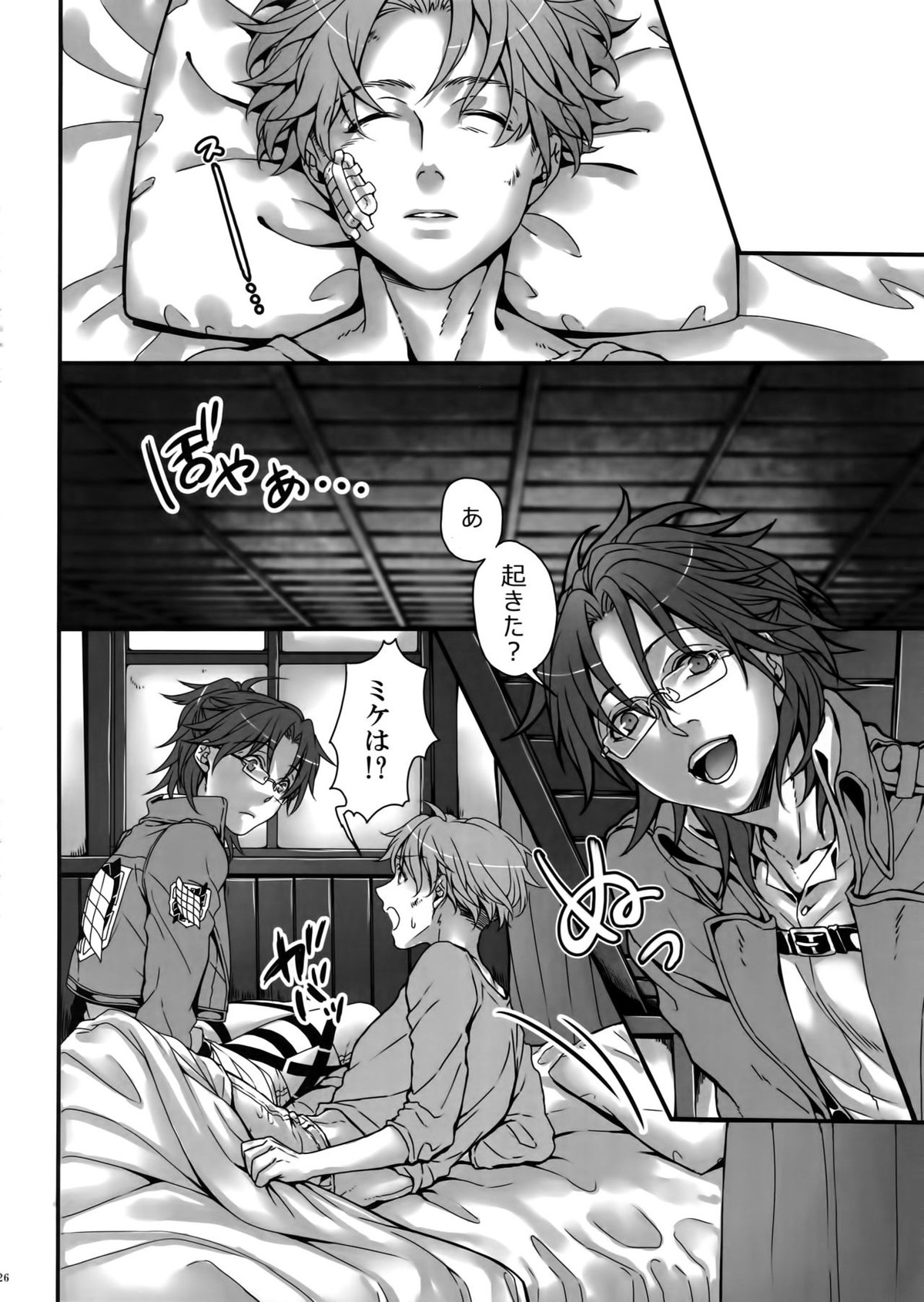 逆さまセカイ【進撃の巨人/ミケナナ】 page 25