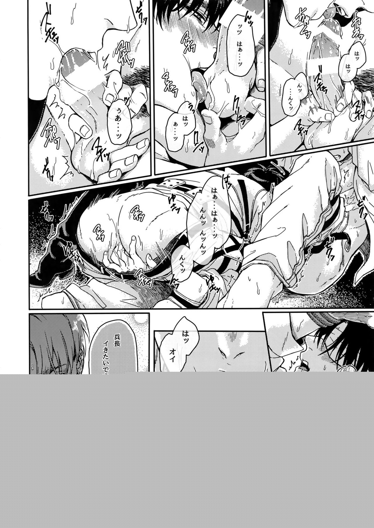 Lの悲劇とEの僥倖【進撃の巨人/リヴァエレ】 page 11