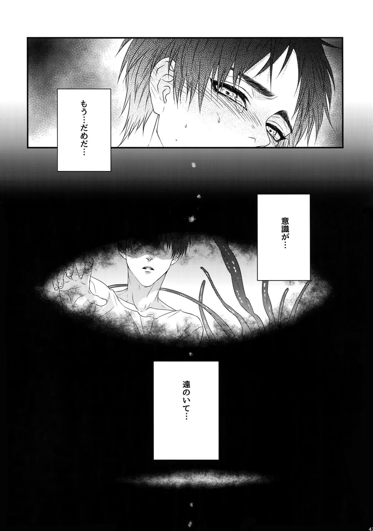 Mischief Of Flowers Re【進撃の巨人/リヴァエレ】 page 42