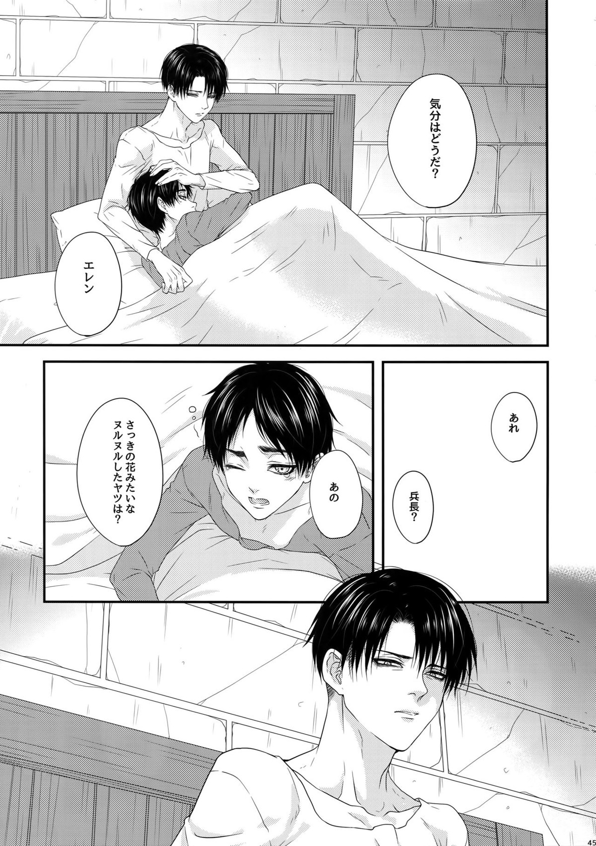 Mischief Of Flowers Re【進撃の巨人/リヴァエレ】 page 44